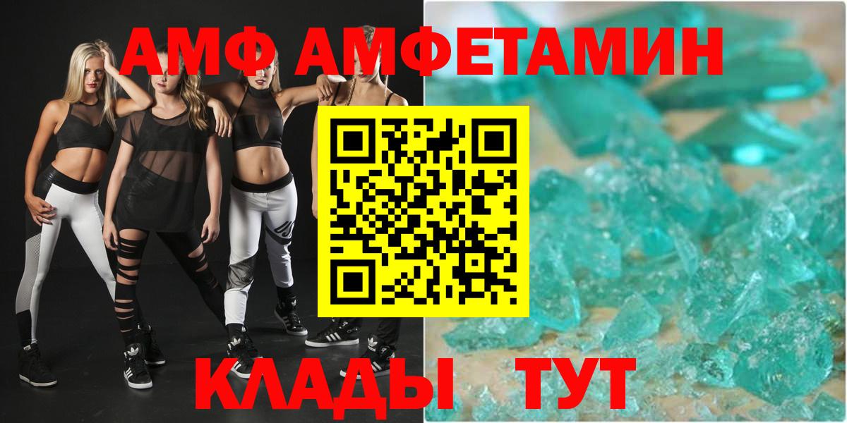 Амфетамин  Вход с VPN  Салават  АМФЕТАМИН Premium 
