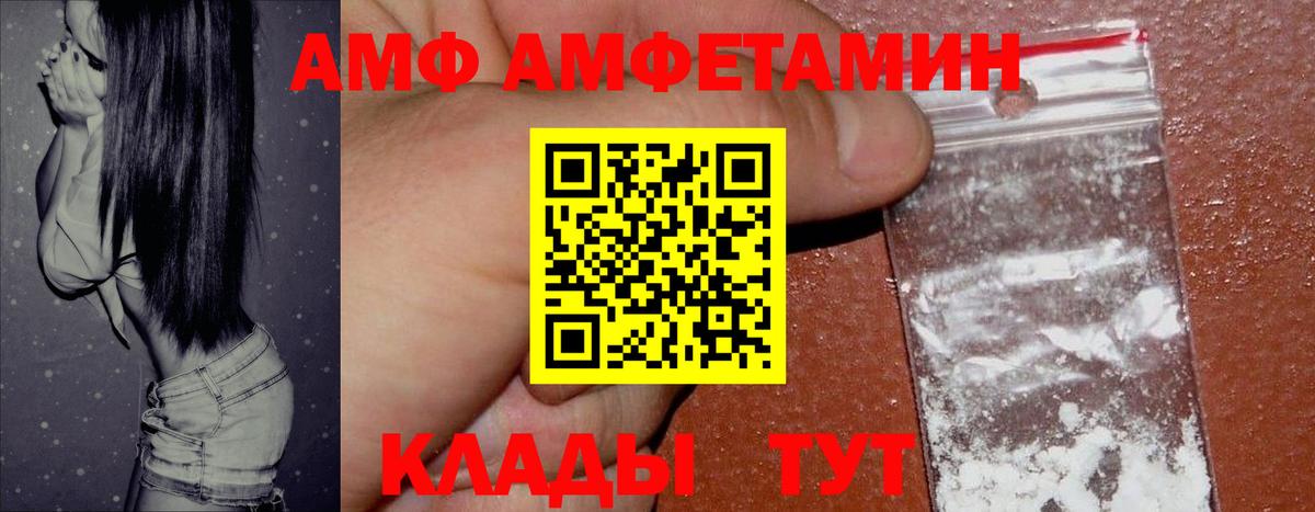 АМФ VHQ Салават