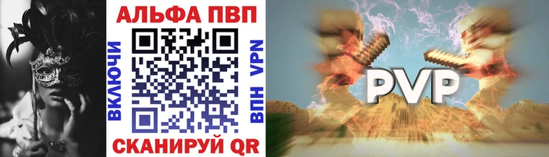 Alpha PVP VHQ  закладки  Салават 