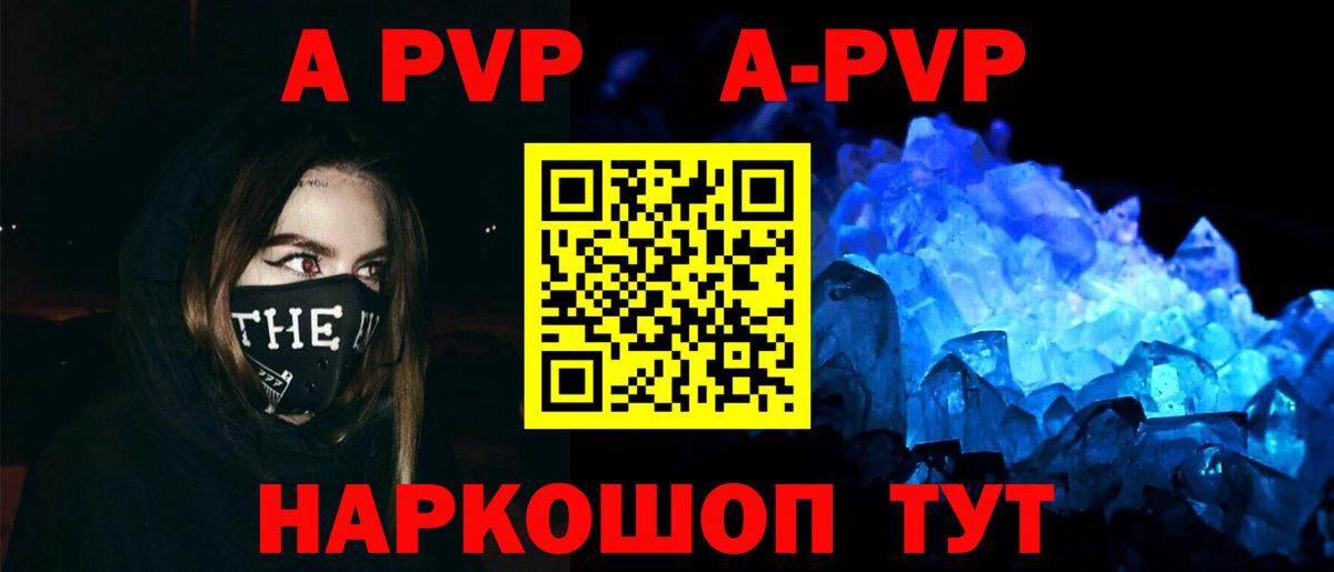 купить   Вход с VPN  А ПВП  A PVP СК КРИС  Салават  Альфа ПВП VHQ 