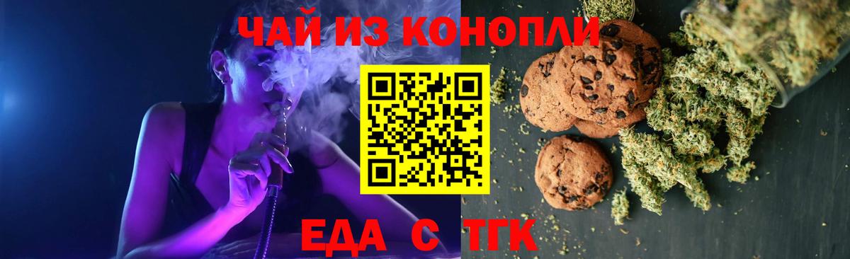 Cannafood марихуана  Вход с VPN  Салават 