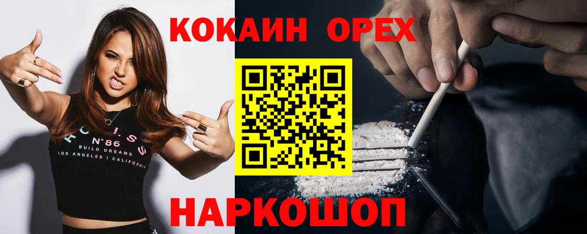 Cocaine Перу Салават
