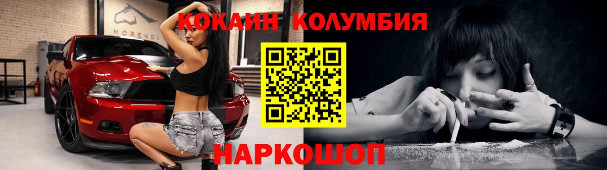 Салават  КОКАИН  COCAIN 98%  Вход с VPN  COCAIN Columbia 
