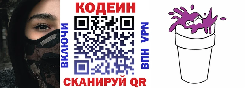 Кодеиновый сироп Lean напиток Lean (лин)  где купить наркоту  Салават 