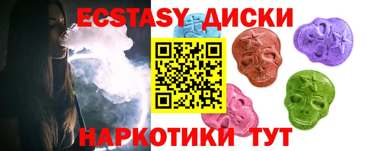 Экстази DUBAI  Ecstasy  Салават  Вход с VPN  ЭКСТАЗИ бентли 