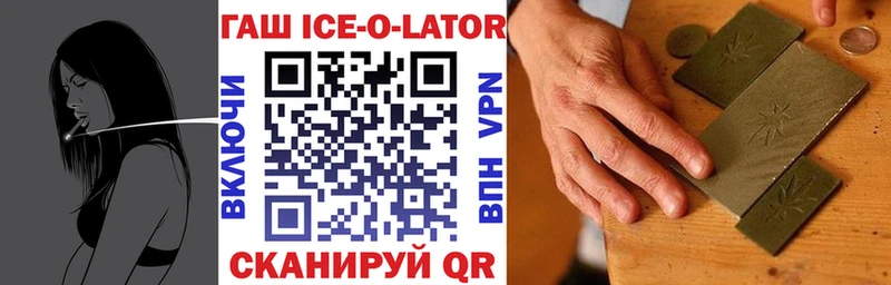 Гашиш Изолятор  где найти   Салават 