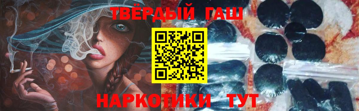ГАШИШ ice o lator  где продают   ГАШИШ Ice-O-Lator  Салават  Вход с VPN 