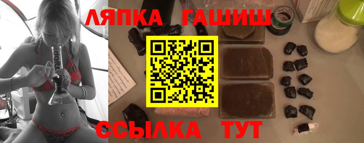 ГАШ хэш Салават