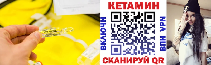 Кетамин ketamine Салават