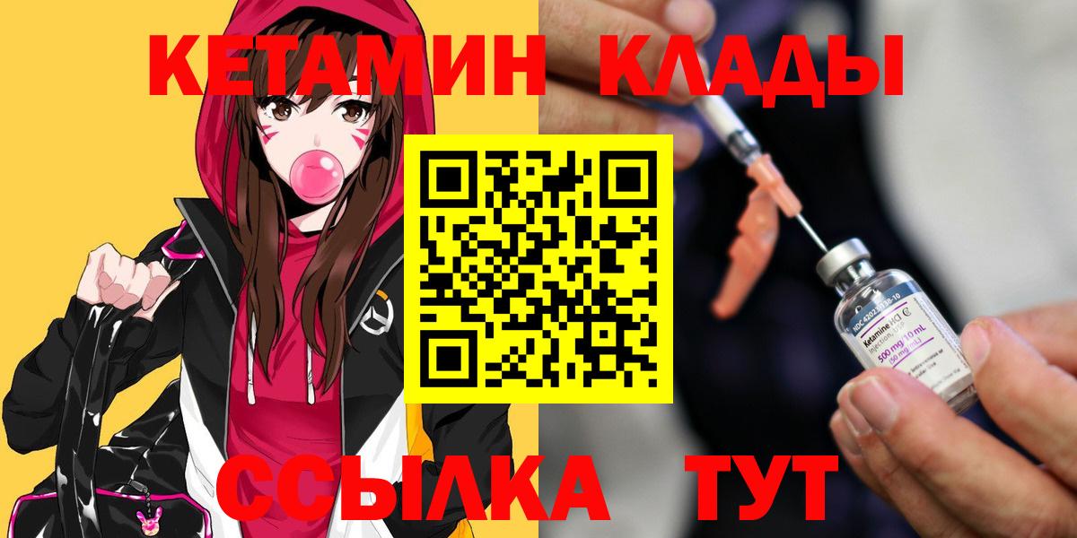КЕТАМИН ketamine Салават