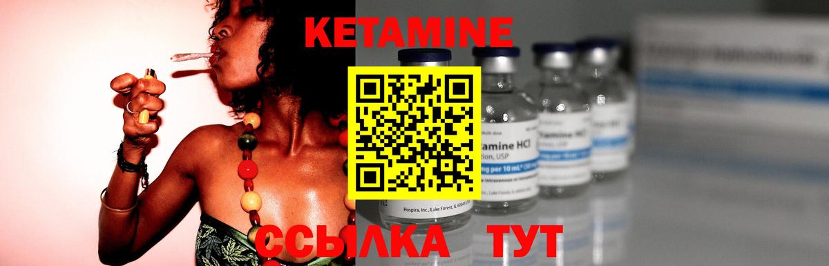 КЕТАМИН ketamine  Вход с VPN  Салават  Кетамин VHQ 