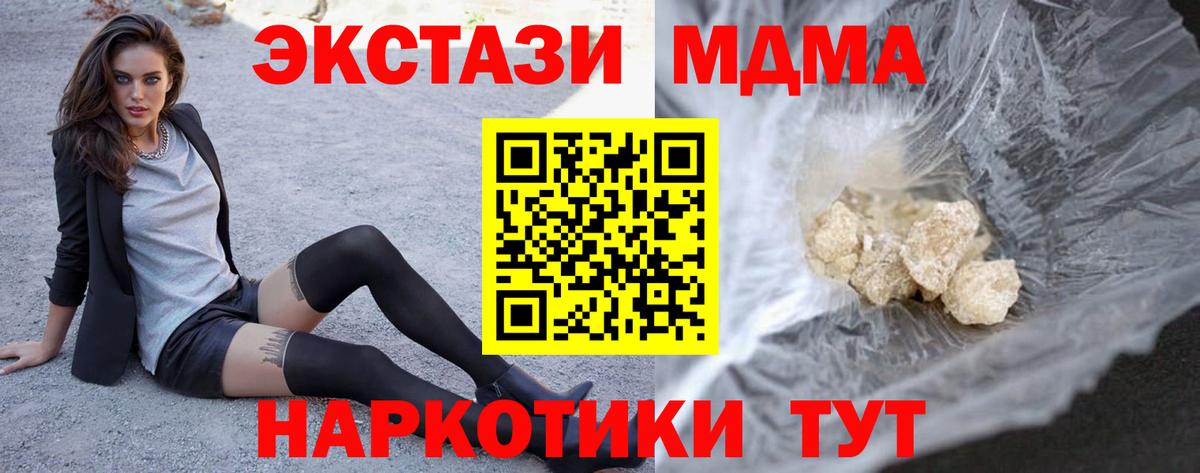 МДМА молли  МДМА молли  Салават  Вход с VPN 