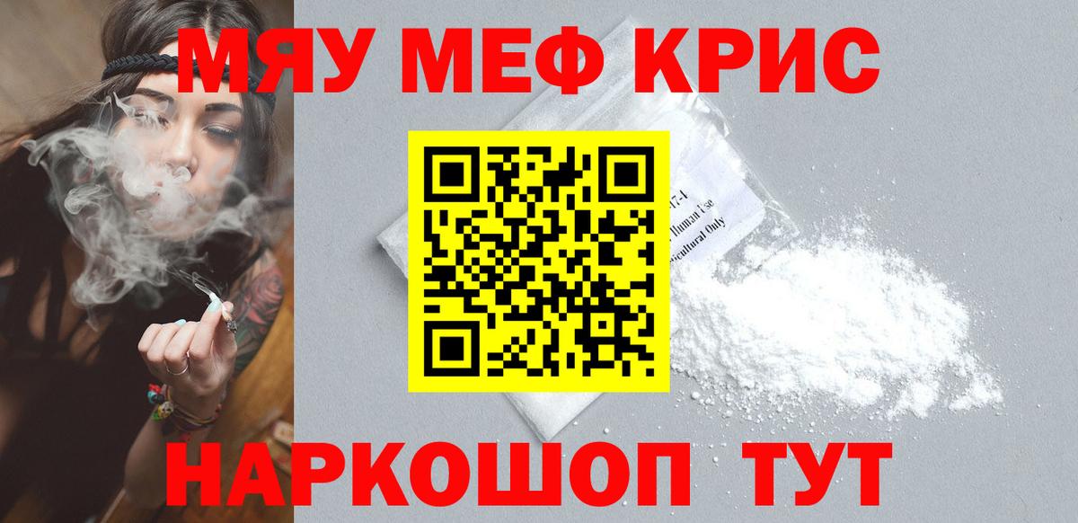 mega tor  МЯУ-МЯУ мяу мяу  Мефедрон VHQ  Вход с VPN  Салават 