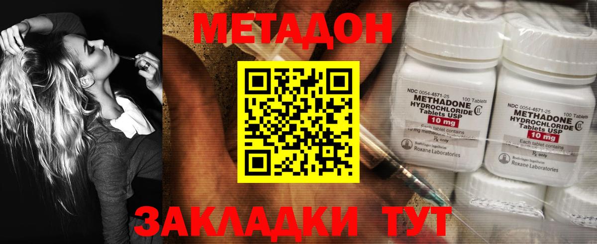Метадон VHQ  Вход с VPN  Салават 