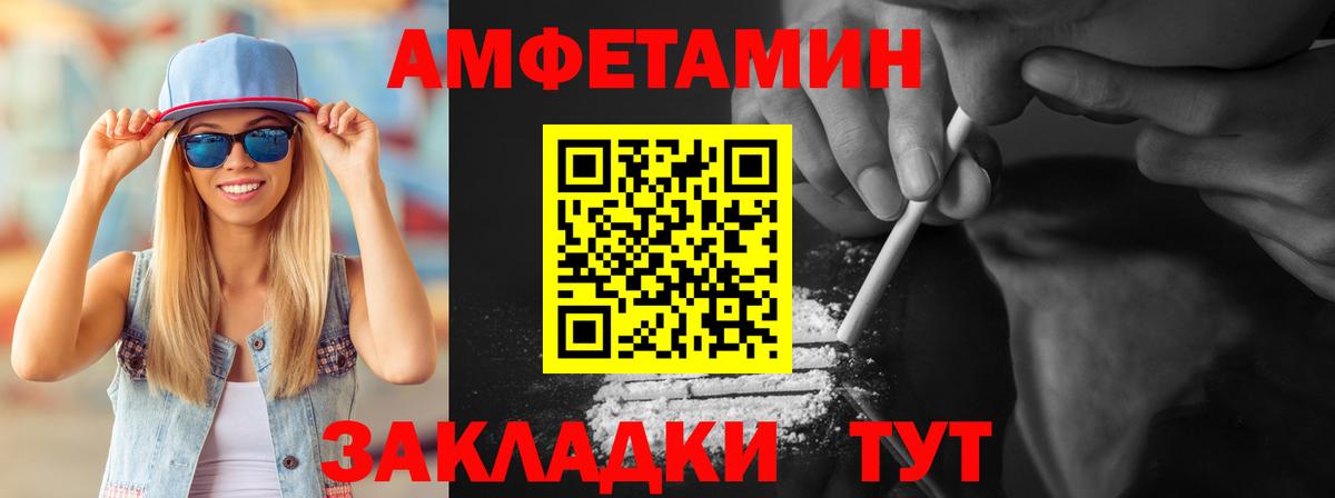 Первитин винт  Вход с VPN  Салават 