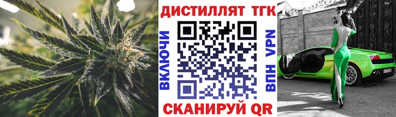 Дистиллят ТГК жижа  Салават 