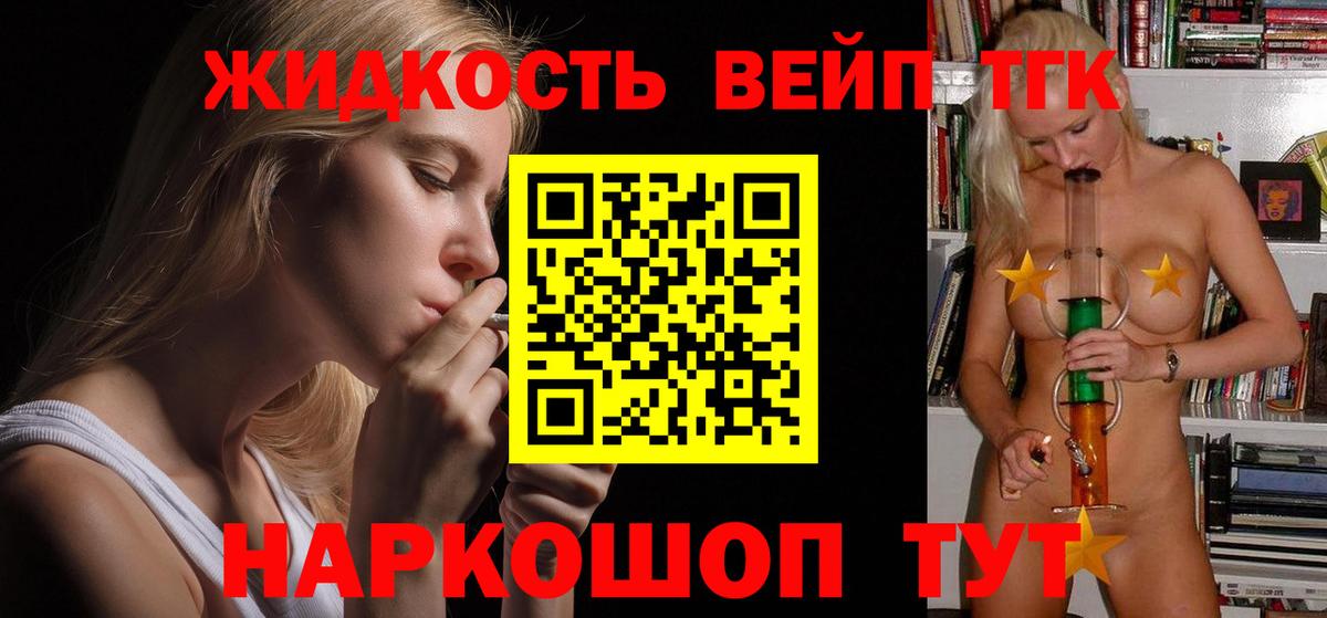 Салават  ТГК гашишное масло  ТГК вейп  Вход с VPN 